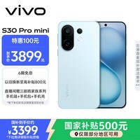 vivo S30 Pro mini 16GB+512GB 薄荷青 国家补贴 多彩小直屏 超级潜望长焦 6500mAh 学生 AI手机