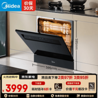 美的（Midea）灶下洗碗机15套Pro嵌入式安装一级水效105°C热风烘干七量消杀一键蒸汽消毒洗消一体机抑菌存储 台嵌两用 灶下15套V9 Pro 15套灶下