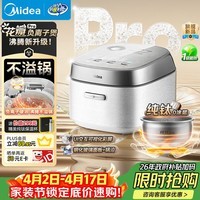 美的（Midea）花瓣Pro 2.0IH加热电饭煲电饭锅3-4人纯钛0涂层家用舒胃饭柴火饭钢化玻璃电煮饭煲40HB9T一级能效