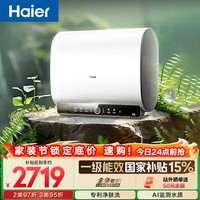 海尔小魔盒【鲜活水BK3PRO】电热水器60升 国家补贴双胆扁桶 净肤洗AI智慧 3300W速热免清洗镁棒免更换