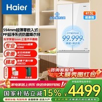 海尔(Haier)冰箱413升法式多门594mm超薄零嵌入式底部前置散热全空间保鲜一级节能风冷无霜家用电冰箱 补贴15% 413升元力白/升级全空间保鲜科技/彩晶玻璃面板