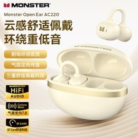 魔声（Monster）Airclip AC220 不入耳式无线蓝牙耳机小耳夹主动降噪 6.0蓝牙低延迟新款升级 手机通用 肤白色