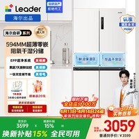 统帅(Leader)海尔冰箱出品516L十字门冰箱超薄零嵌入大容量一级能效风冷EPP超净系统LTD-541WL9U1政府补贴15% 超薄零嵌+阻氧干湿分储+EPP超净516L
