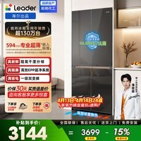 统帅（Leader）海尔冰箱出品木兰529系列500L十字门冰箱超薄零嵌入大容量一级能效风冷LTD-529WB1U1政府补贴15%