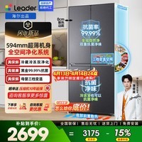 统帅（Leader）海尔冰箱出品悦己懒人系列502L十字门冰箱超薄零嵌入双净化一级能效风冷LTD-520WB9U1换新补贴15% 【升级款】双区净化+超薄零嵌