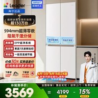 统帅（Leader）海尔冰箱出品木兰510系列475L十字门冰箱超薄零嵌入一级能效风冷EPP超净LTD-510WL1U1换新补贴15% 【木兰系】超薄零嵌+EPP超净+阻氧干湿分离