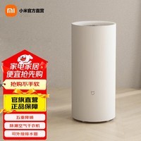 米家 智能除湿机22L 强劲除湿 一机多用 家用除湿机  五重降噪 智能语音控制 22L/天 40-70㎡ 米家智能除湿机