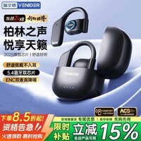 唯立德【顶配新款】骨传导概念蓝牙耳机挂耳式开放式无线不入耳运动防水防汗通话降噪 炫酷黑丨沉浸式不漏音丨臻享版