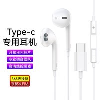 得语 数字type-c耳机有线半入耳式游戏电竞适用华为荣耀oppo小米vivo红米手机苹果17/16/15平板ipad