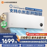 小米米家空调 巨省电 1.5匹 一级能效 快速冷暖 空调挂机 KFR-35GW/N1A1【整机十年质保】