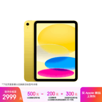 Apple/苹果 iPad11英寸 A16芯片2025年款 平板电脑 (128GB WLAN版/学习办公娱乐)黄色