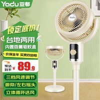 亚都（YADU）空气循环扇电风扇家用轻音智能语音遥控电扇摇头落地扇立式风扇 机械摇头款【香薰驱蚊/台地两用】