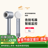 追觅韶光G20家用电吹风恒温速干吹风筒负离子高速吹风机护发无叶吹风机 晴山蓝AHD7-BU 送礼礼物