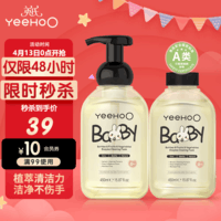 英氏奶瓶清洗剂果蔬清洁剂 洗奶瓶奶嘴玩具洗洁精柠檬酸除垢剂450ml*2