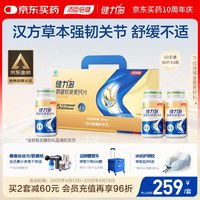 健力多汤臣倍健健力多氨糖软骨素钙片240片 中老年成人补钙片 送礼礼盒