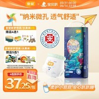 宜婴新梦想家全包臀小内裤3XL32片拉拉裤超薄【品牌直供 安心品质】