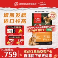 Orijen渴望猫粮 成猫幼猫粮 全价通用无谷原味鸡肉进口7.2kg效期27/1