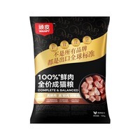 顽皮 【欧阳娜娜试用专属福利】小金盾100%鲜肉全价猫粮100g鸡肉配方