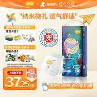 宜婴新梦想家全包臀小内裤2XL34片拉拉裤超薄【品牌直供 安心品质】