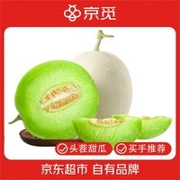 京觅山东玉菇冰淇淋甜瓜4.5-5斤 净重单果750g起 新鲜水果源头直发