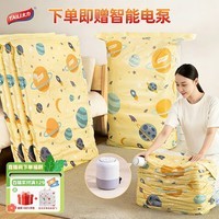 太力[销量NO.1]真空压缩收纳袋电动气泵抽真空被子羽绒衣服抽压两用