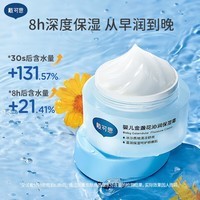 戴·可·思（Dexter）儿童护理面霜春夏季金盏花宝宝面霜婴儿润肤乳保湿 夏日冰沙面霜50g*2-亚克力款