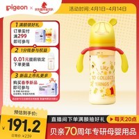 贝亲（Pigeon）PPSU迪士尼双把手奶瓶330ml LL号奶嘴 秋收时分 9月+ AA235