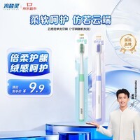 冷酸灵云感觉牙刷 京东试用（颜色随机）单支装