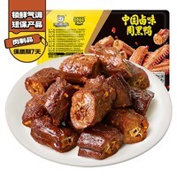 周黑鸭 锁鲜卤鸭脖135g 武汉特产 即食卤味  零食小吃源头直发包邮