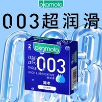冈本（OKAMOTO）避孕套 003蓝金超润滑2片 超薄0.03mm安全套套成人情趣计生用品