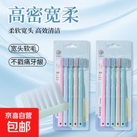 孕产妇口腔护理软毛超细牙刷（混发）多色家用家庭装柔软护龈 1卡【5支软毛牙刷】