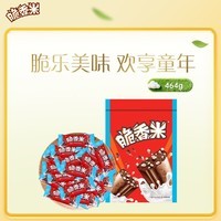 脆香米巧克力 家庭实惠装464g  休闲儿童零食 追剧零食 糖果 生日礼物