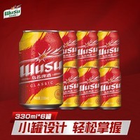 乌苏啤酒(wusu)乌苏啤酒京东自营经典330ml*6罐 塑膜装京东自营