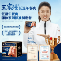 王家渡低温午餐肉儿童早餐火腿片香肠罐头火锅食材泡面螺蛳粉夜宵 198g5盒（原味）