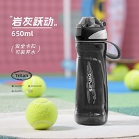 施密特（simita）运动水杯大容量夏季tritan塑料杯男女士健身水壶学生水杯 黑650ml