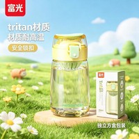 富光塑料杯户外便携水杯男儿童防漏tritan宝宝太空杯耐高温学生茶杯子 350ml鹅黄绿【tritan+安全锁扣】