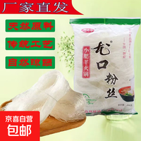 200g粉丝水晶粉丝速食粉丝火锅粉丝尤口粉丝米线麻辣烫粉丝 200g精品粉丝*1袋