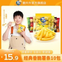 脆升升薯条20g*10包经典原味蜂蜜黄油海盐柠檬碳烤和牛混合口味 脆升升薯条蜂蜜黄油味 20g*10包
