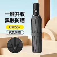 晴雨伞折叠自动加固晴雨加大遮阳挡雨两用抗风垂钓钓伞雨伞 黑色【团购款】