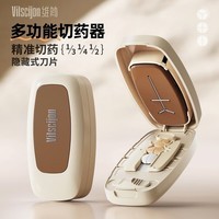 分药器二分之一精准切药器三分四分之一药盒药品分割剪药片神器 颜色随机【一个装】