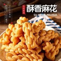 麻花原味手工小麻花黑糖独立包装酥脆休闲食品零食整箱 小麻花30包【拍2单更划算】