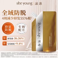 滋源防脱固发洗发水50g控油蓬松洗头膏侧柏叶强根健发 试用差旅装