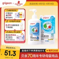 贝亲（Pigeon）奶瓶清洗剂婴儿专用奶嘴玩具果蔬清洗剂清洁剂洗洁精1300ml PL156