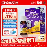 Ddrops滴卓思 婴幼儿童营养维生素D3滴剂vd3 1岁-18岁 2.8ml 600IU
