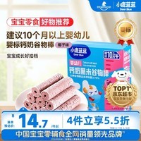 小鹿蓝蓝热门商品婴幼儿钙奶黑米谷物棒宝宝零食磨牙米饼泡芙饼干25g10月+