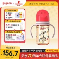 贝亲（Pigeon）PPSU双把手防胀气奶瓶240ml 猫头鹰 L号奶嘴 6月+ AA221