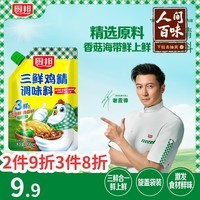 厨邦三鲜鸡精200g 加嘴袋装 加倍提鲜增香 火锅煲汤凉拌炒菜调味料