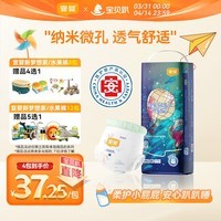 宜婴新梦想家全包臀小内裤4XL30片拉拉裤超薄【品牌直供 安心品质】