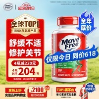 Move Free益节氨糖软骨素钙片绿瓶120粒 维骨力中老年美国进口【粉丝专享】