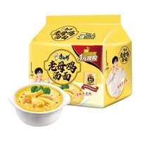 康师傅 方便面 老母鸡汤面五连包107g*5  泡面袋装速食 周深代言